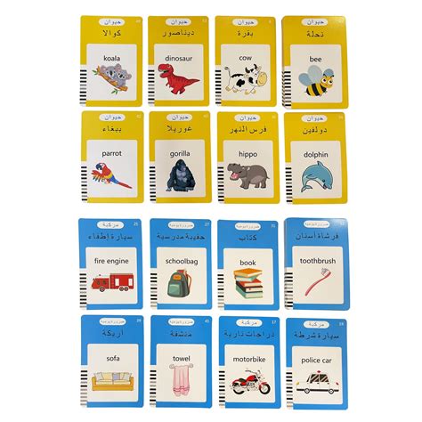 Snapklik.com : Arabic Alphabet Talking Flash Cards For Kids