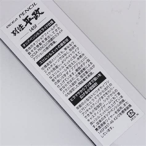 Yahoo!オークション - シマノ オシア ペンシル 別注平政 145F OT-145...