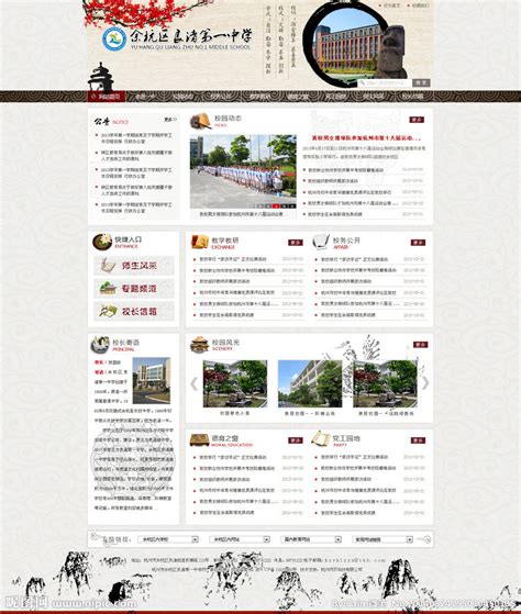 学校网站模板源文件__中文模板_ web界面设计_源文件图库_昵图网nipic.com
