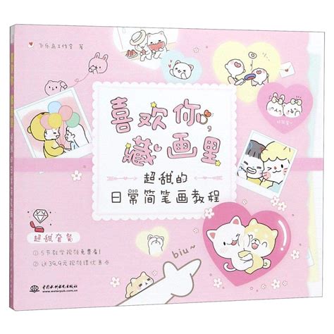 Amazon.in: Buy Hide My Love in Painting (Course Book of Lovely Stick ...