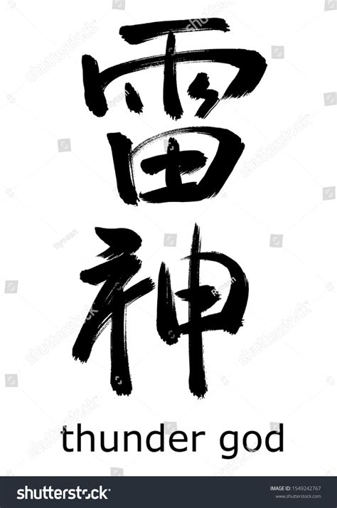 Japanese Symbol For Eternity