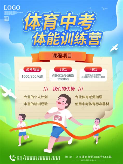 Sports for All Training Poster 的图像结果