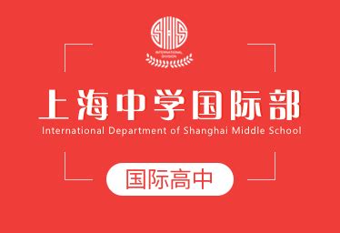 2022年2/3月上海国际高中学校招生时间安排(部分)-杭州朗思教育