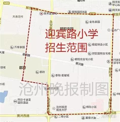 沧州市区小学招生划片地图来了，看你家孩子上哪所-搜狐