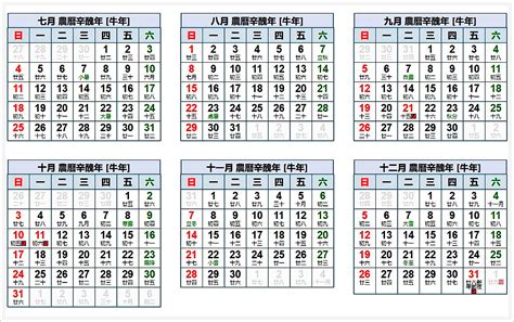 2021年香港月曆 – Dehlicast
