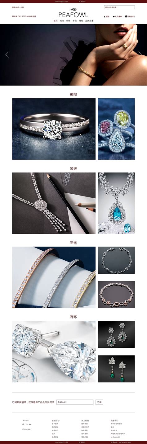 珠宝网页设计|网页|电商|Yuriiii_zz - 原创作品 - 站酷 (ZCOOL)