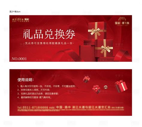 初页礼物怎么兑现最新素材