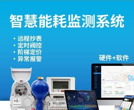 智能水电表远程抄表系统方案详细介绍_深圳亿玛信诺水电表厂家