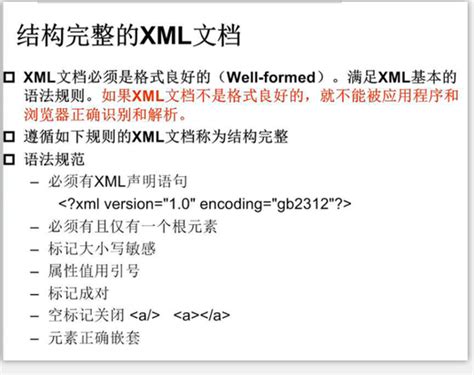 XML入门知识_xml超链接语法-CSDN博客