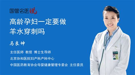 北京妇产医院孕妈羊穿检查经验分享及注意事项 - 知乎