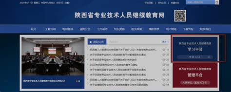 全国继续教育网登录入口是什么-会计网