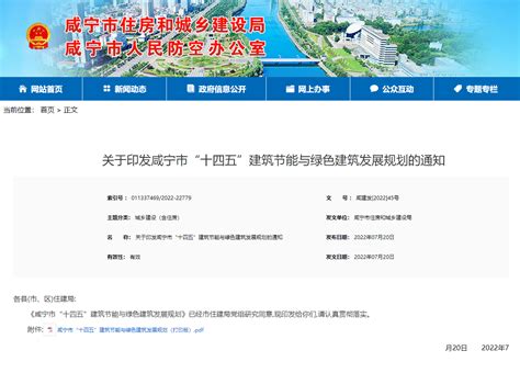 湖北咸宁市：“十四五”大力推广浅层地热建筑应用-地大热能 | 地热能在线-地大热能