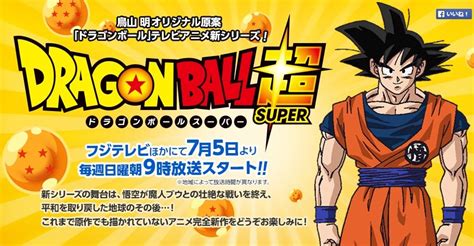Dragon Ball Super : un logo pour patienter