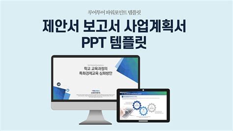 商务科技网络创新科技ppt动态模板_PPT牛模板网