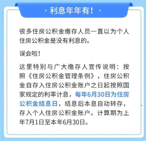 深圳公积金结息30.76亿 耗时11个小时首次实现结息不停业凤凰网广东_凤凰网