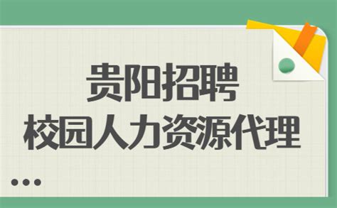 贵阳最新it岗招聘，强推的公司 - 知乎