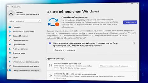 Ошибка обновления Windows 11.Не скачиваются обновление системы Windows ...