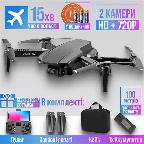 Квадрокоптер с камерой mini drone E99 Pro2 - мини дрон 4К FPV дальность ...
