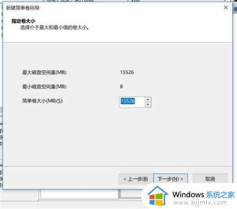 u盘怎么分区成2个分区_如何把u盘分成两个区-windows系统之家