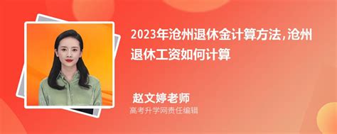 2024年沧州最新最低工资多少钱,沧州新调整最低工资标准