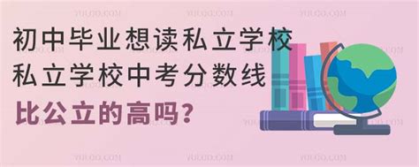 读私立学校一定要住宿吗？有没有必要？ - 知乎