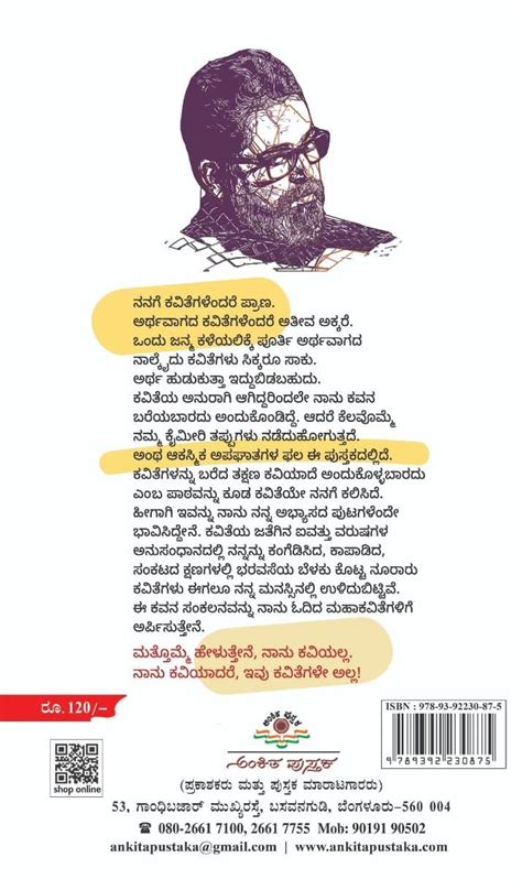 Saalu | Poems | Jogi | Kannada Books – Harivu Books