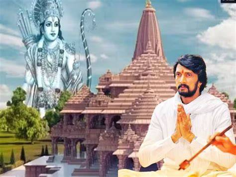 Kichcha Sudeep: ರಾಮನ ಕುರಿತು ಕವನ ಬರೆದ ಕಿಚ್ಚ! ಈ ಕ್ಷಣಕ್ಕಾಗಿ ಧನ್ಯವಾದ ಮೋದೀಜಿ ...