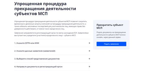 Упрощенная ликвидация ООО: какие условия надо соблюдать