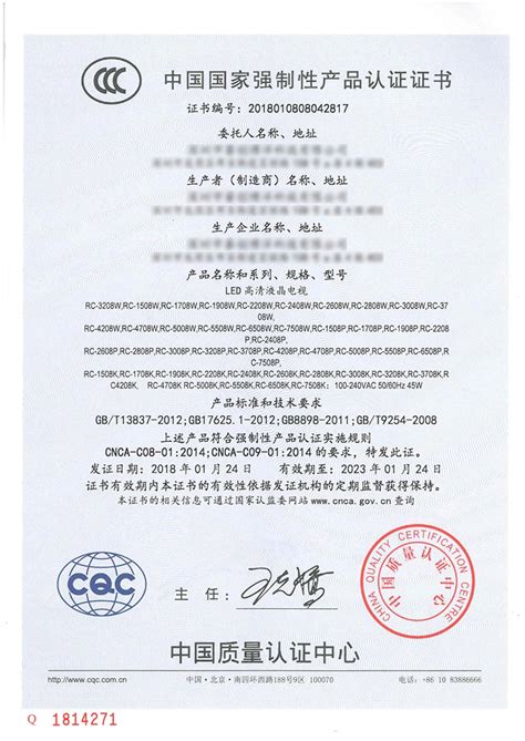 CCC认证，什么是CCC认证，CCC认证多少钱，CCC认证怎么办理