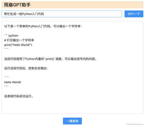 Chat Gpt对话 的图像结果