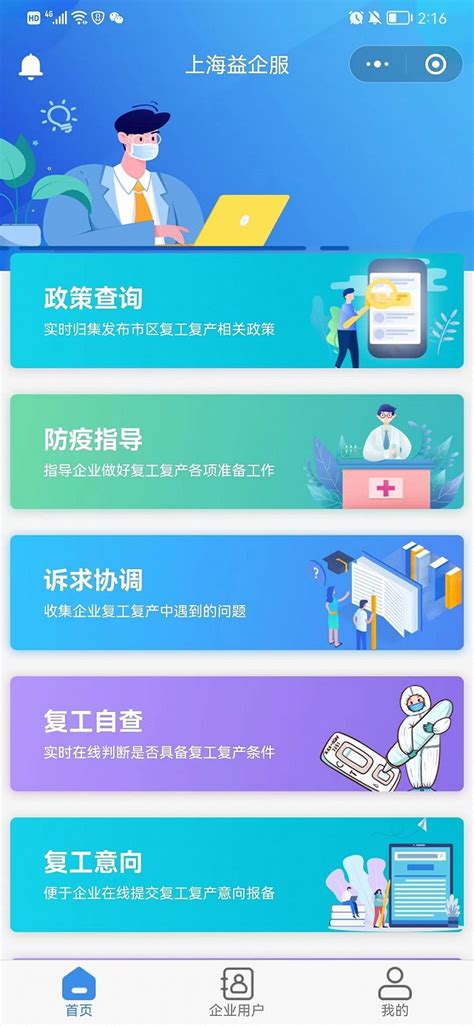 上海市重点服务独角兽（潜力）企业榜单征集_上海市企业服务云
