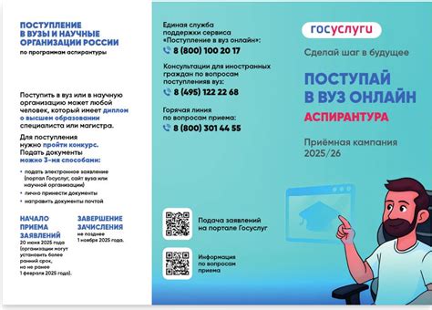 Приемная кампания 2025 г. | Институт проблем региональной экономики ...