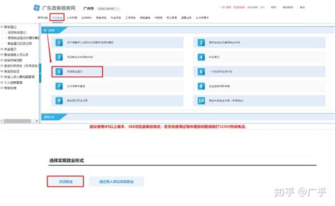 2023广州基层就业补贴申请入口及申请步骤- 广州本地宝