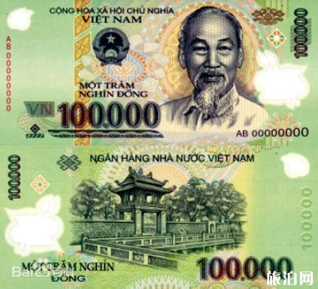越南旅游使用什么币(越南旅行必知：使用哪种货币？) - 东南亚旅游攻略