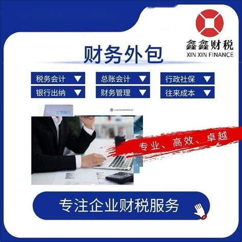 【翔信-经营账】经营账外包，能给企业带来什么样价值？ - 知乎