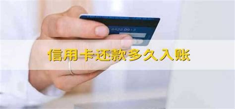微信还信用卡后多久可以刷出来，微信绑定信用卡怎么刷-有米付