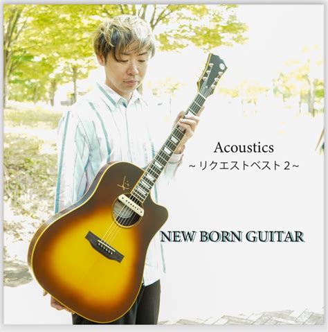 Born K Guitarist