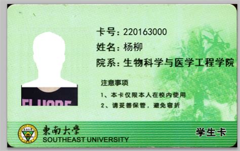 中国矿业大学_J江苏_校园卡学生卡证模板