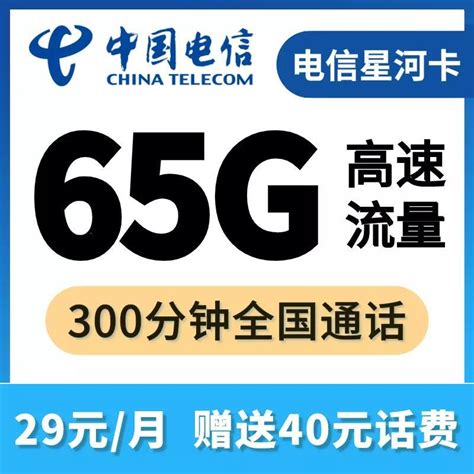 中国移动19元月租60G流量+200分钟通话 - 知乎