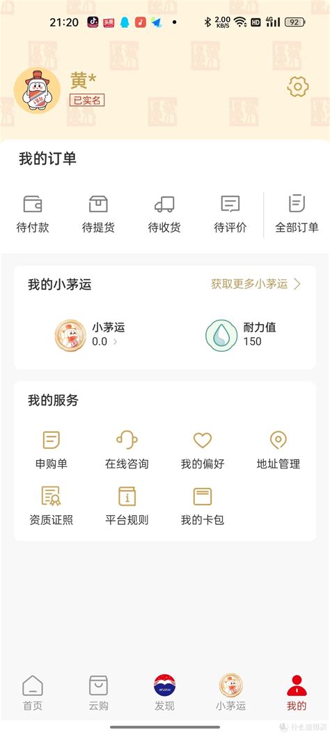 茅台官方“抢酒”App登顶榜单！网友担忧“全民黄牛”……_腾讯新闻