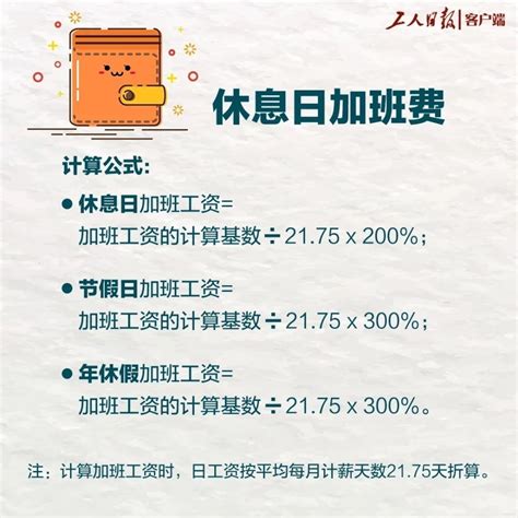 明明一个月上了23天班，工资核算却按21.75天计算？这是为什么？ - 知乎