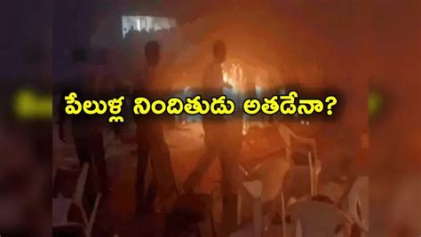 Kerala Police,Kerala Bomb Blasts: కేరళ బాంబు పేలుళ్లకు బాధ్యత నాదే ...