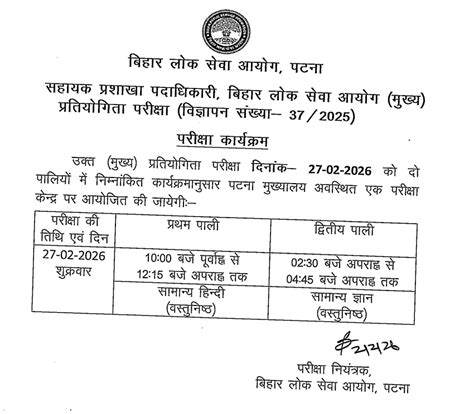 BPSC ASO Mains Exam Date 2026 Out, Check Official Notice