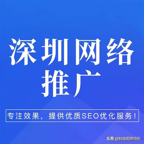 深圳seo优化(提升网站流量必备) - 洋葱SEO