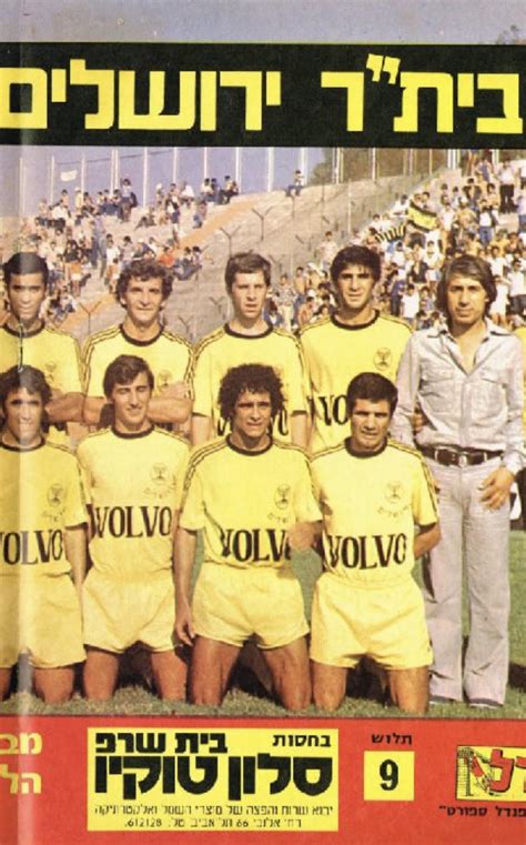 Beitar Jerusalem 1978-1979 Home - Retro Jerseys