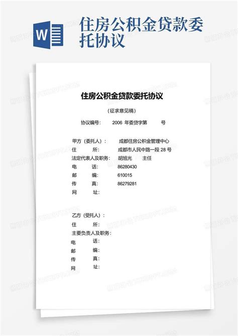 公积金贷款合同需要本人去银行签么