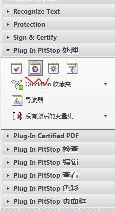 pitstop插件下载-EnfocusPitStop(PDF插件)下载v2020破解版 - 光行资源网