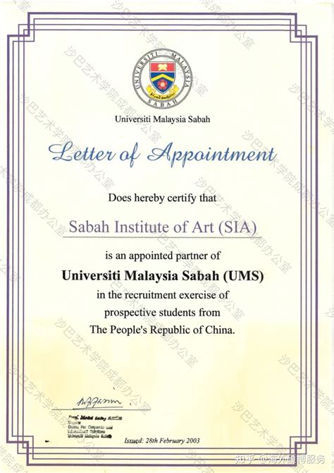 马来西亚城市大学硕士学位申请博士