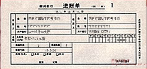 柳州银行进账单打印模板 >> 免费柳州银行进账单打印软件 >>