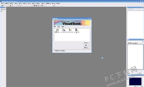 vb6.0简体中文官方下载|visual basic 6.0中文版下载（精简单文件）-闪电软件园